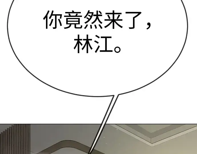 《超人的时代》第二季 第97话图147