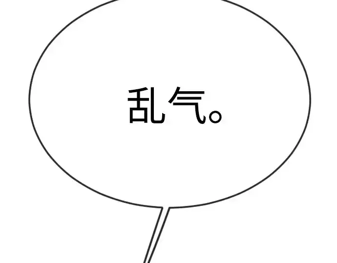 《超人的时代》第二季 第97话图151
