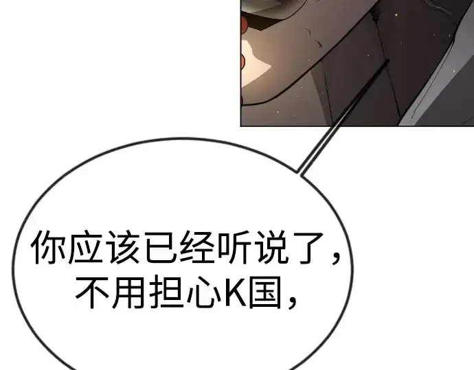 《超人的时代》第二季 第97话图154