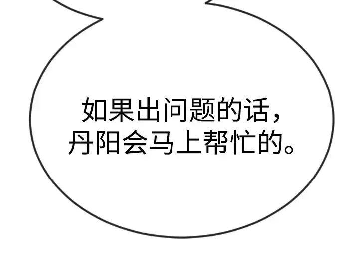 《超人的时代》第二季 第97话图155