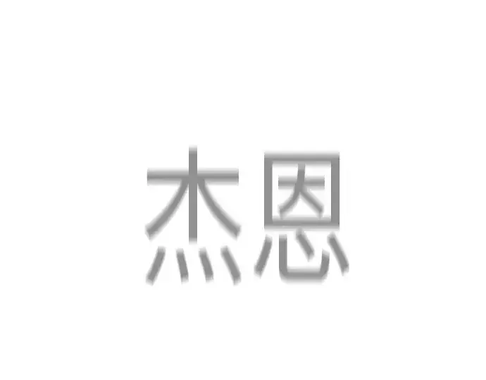 《超人的时代》第二季 第97话图159