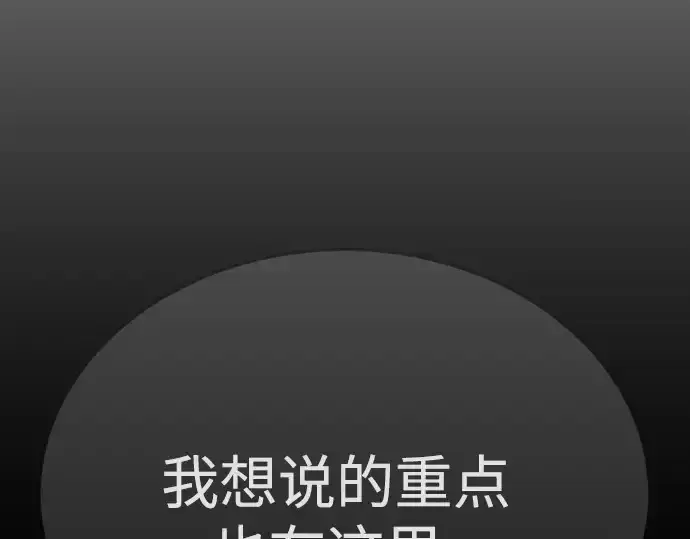 《超人的时代》第二季 第97话图164
