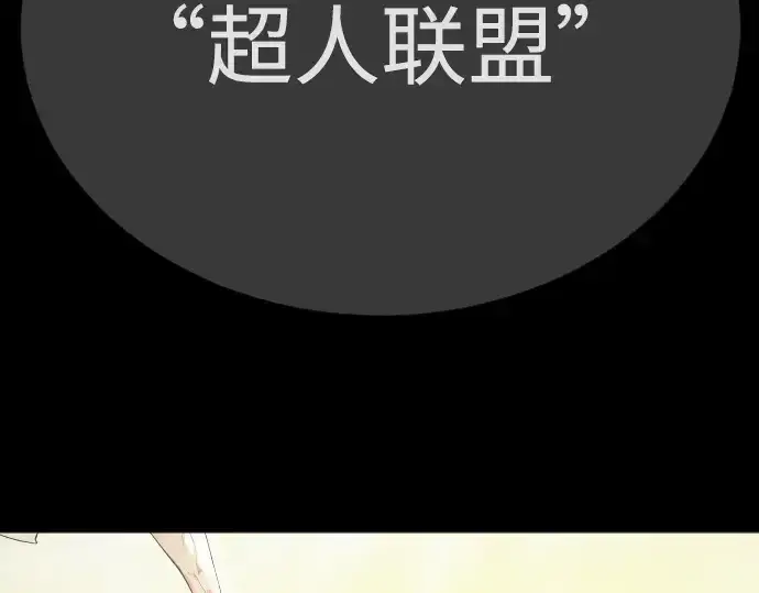 《超人的时代》第二季 第97话图167
