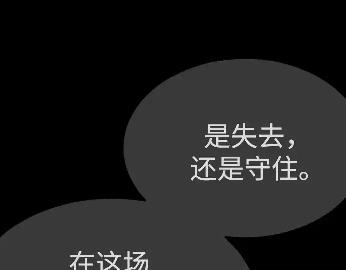 《超人的时代》第二季 第97话图169