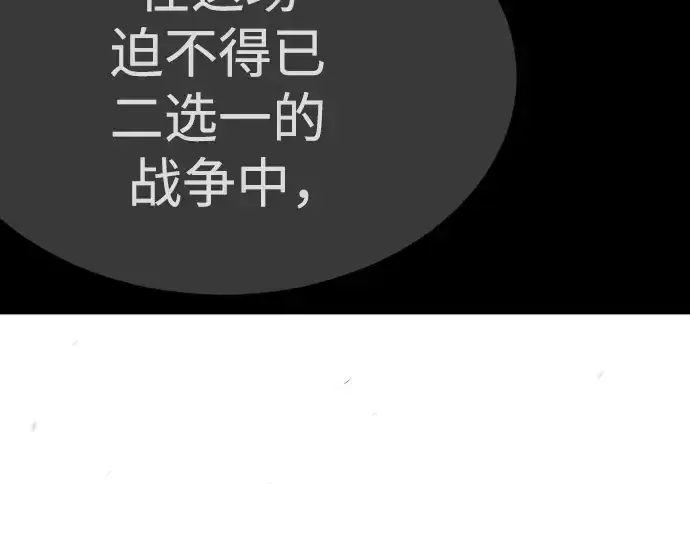 《超人的时代》第二季 第97话图170