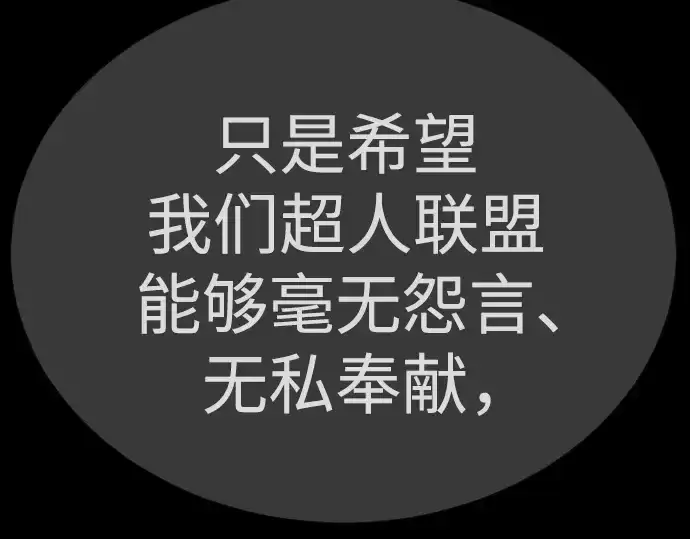 《超人的时代》第二季 第97话图174