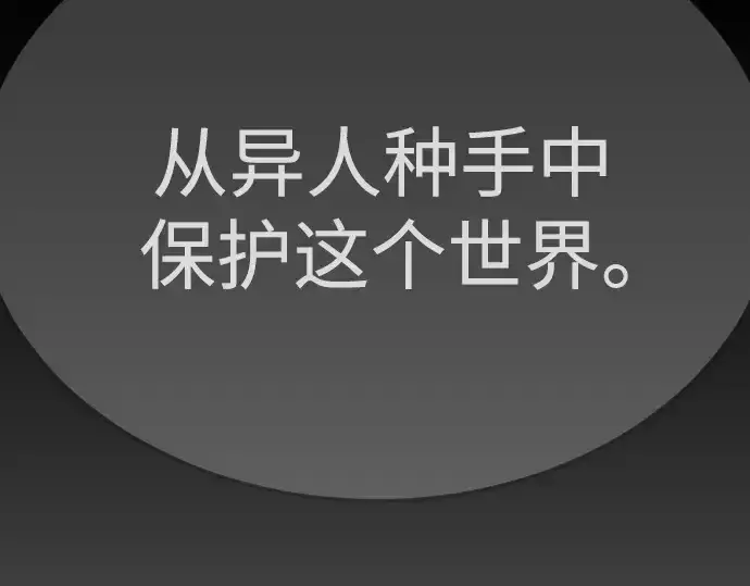 《超人的时代》第二季 第97话图178