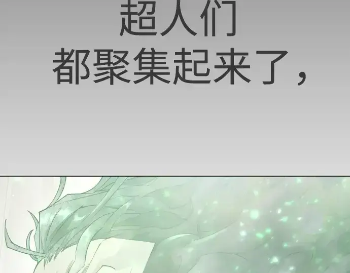 《超人的时代》第二季 第97话图180