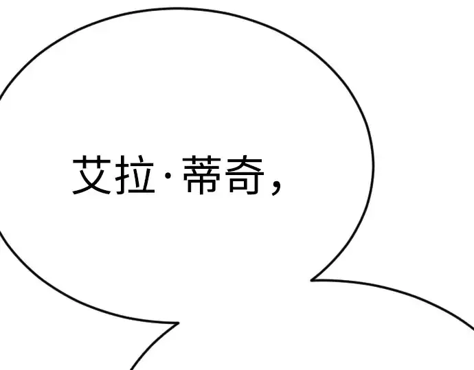 《超人的时代》第二季 第97话图189