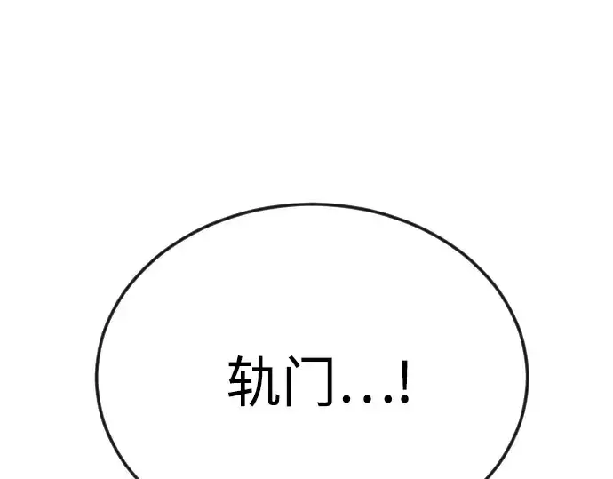 《超人的时代》第二季 第97话图19