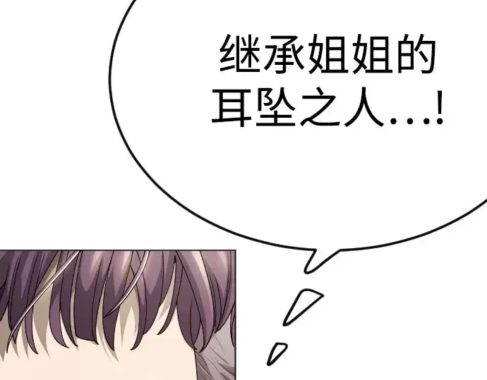《超人的时代》第二季 第97话图190