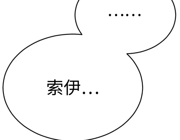 《超人的时代》第二季 第97话图193