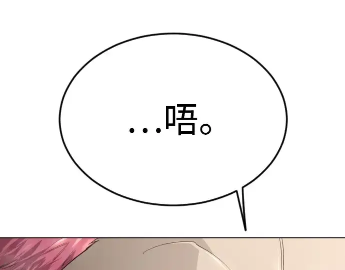 《超人的时代》第二季 第97话图197