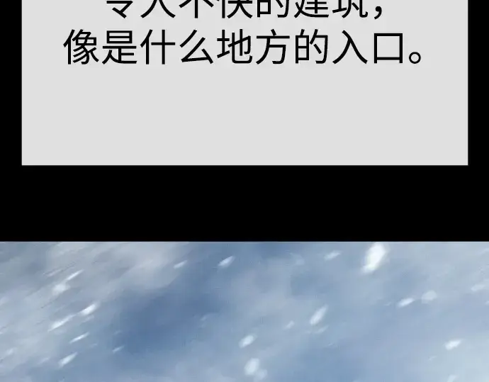 《超人的时代》第二季 第97话图2