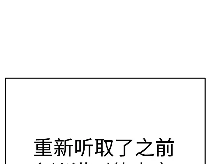 《超人的时代》第二季 第97话图203