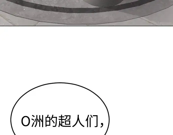《超人的时代》第二季 第97话图207