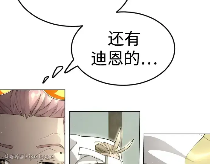 《超人的时代》第二季 第97话图208