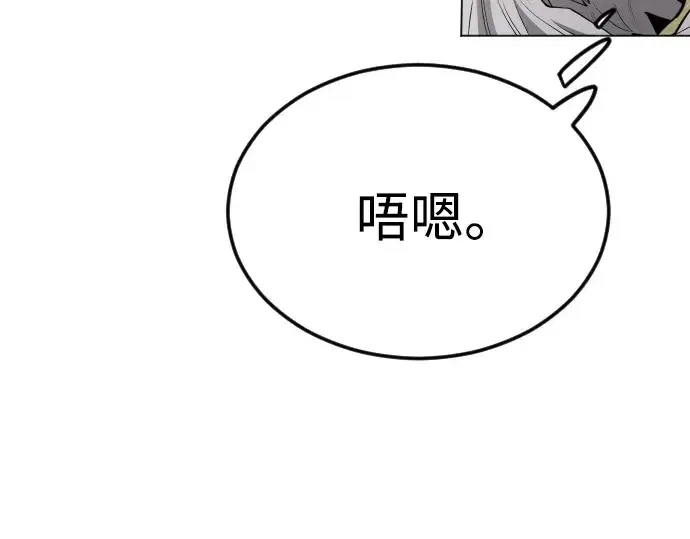 《超人的时代》第二季 第97话图210