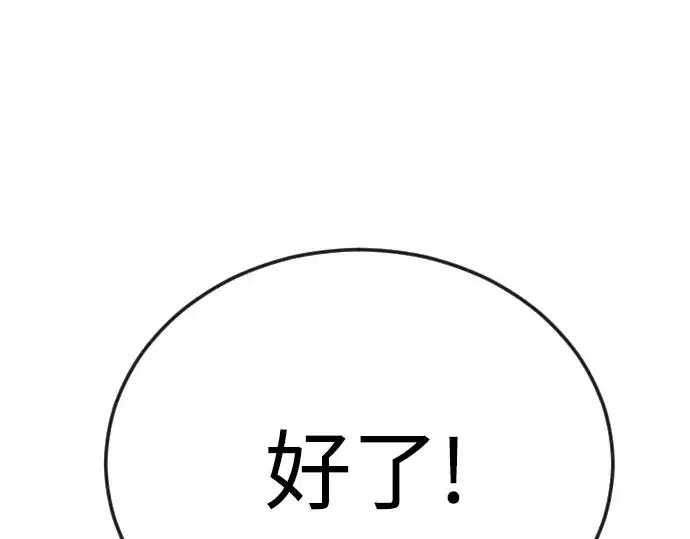 《超人的时代》第二季 第97话图212
