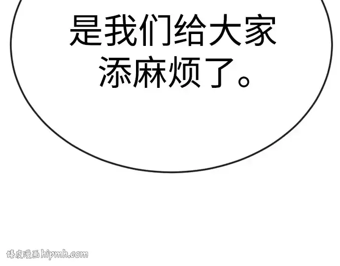 《超人的时代》第二季 第97话图216