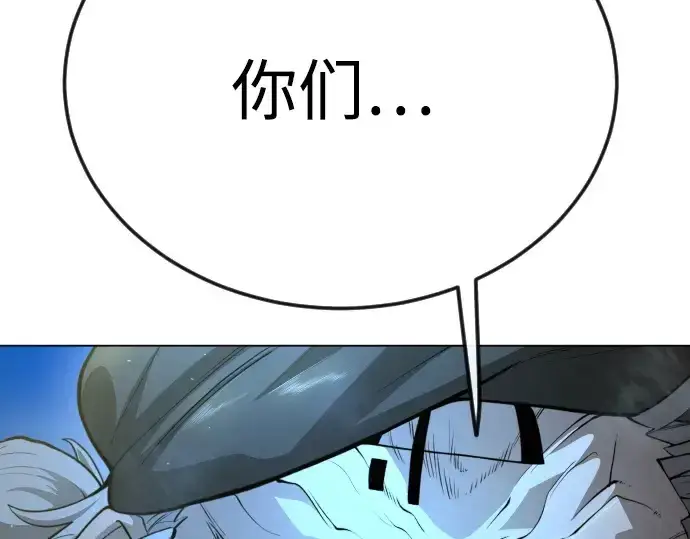 《超人的时代》第二季 第97话图22