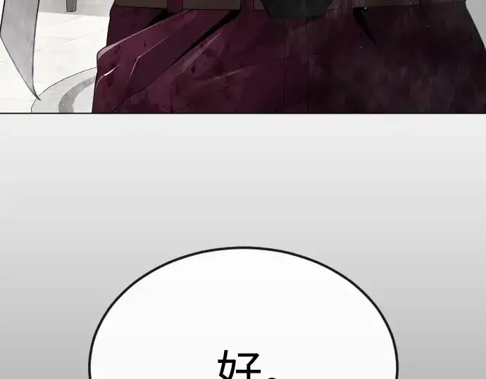 《超人的时代》第二季 第97话图221