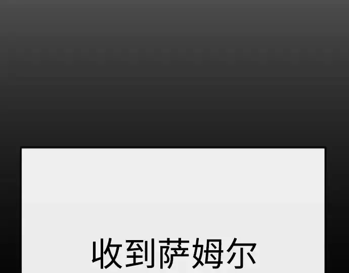《超人的时代》第二季 第97话图223