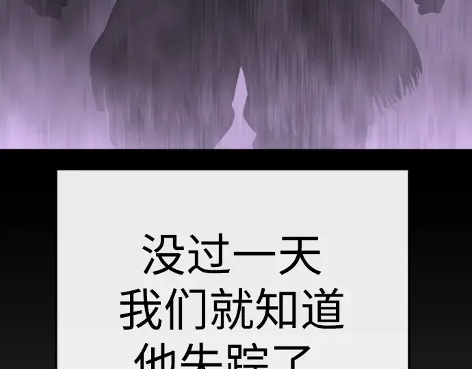《超人的时代》第二季 第97话图227