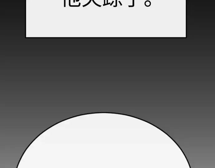 《超人的时代》第二季 第97话图228