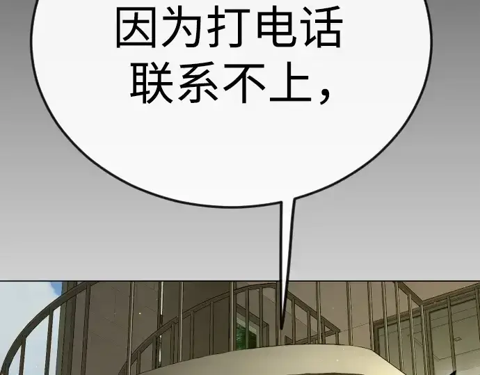 《超人的时代》第二季 第97话图229