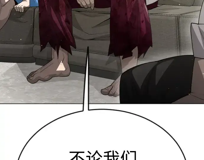 《超人的时代》第二季 第97话图231