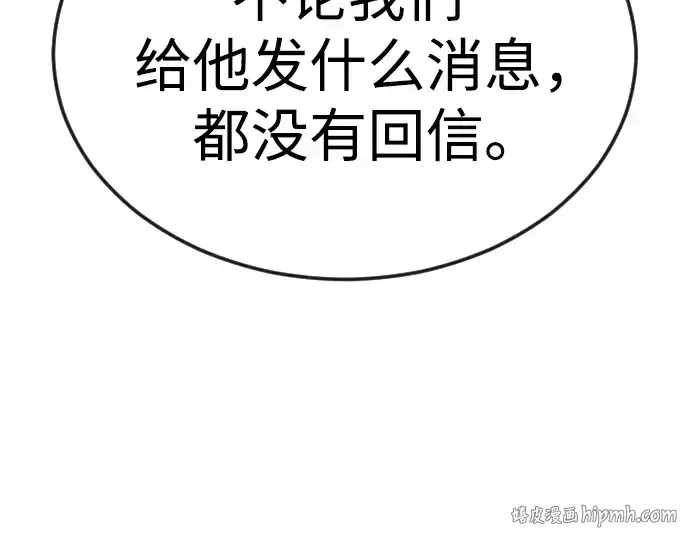 《超人的时代》第二季 第97话图232