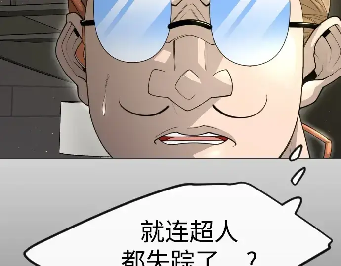 《超人的时代》第二季 第97话图234
