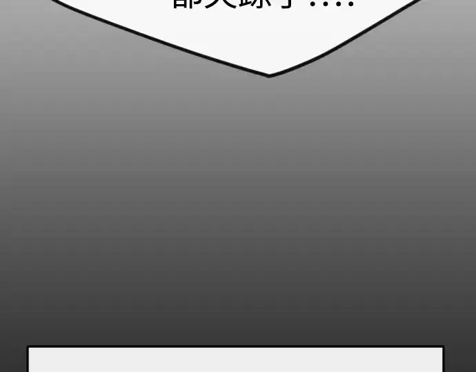 《超人的时代》第二季 第97话图235