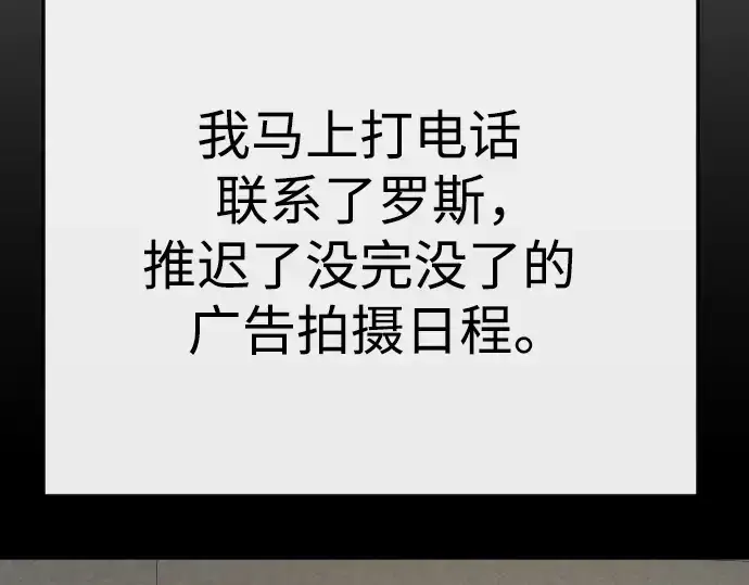 《超人的时代》第二季 第97话图236