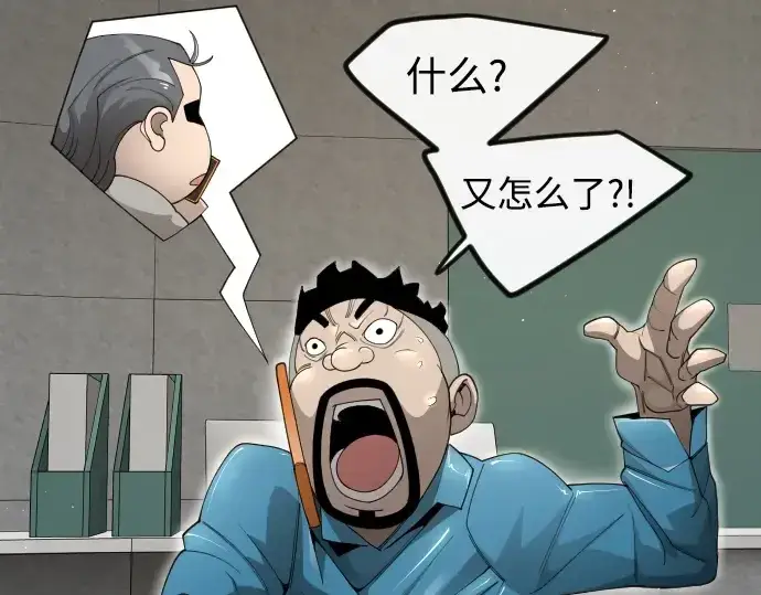 《超人的时代》第二季 第97话图237