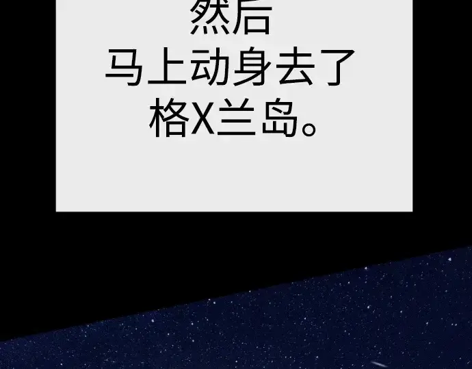《超人的时代》第二季 第97话图239
