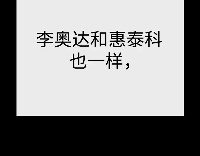 《超人的时代》第二季 第97话图243