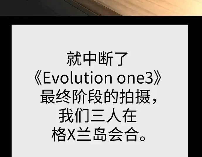 《超人的时代》第二季 第97话图250