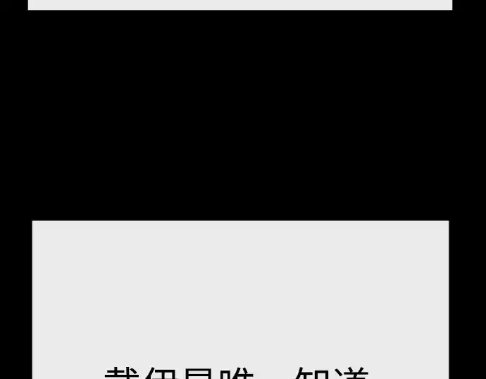 《超人的时代》第二季 第97话图251