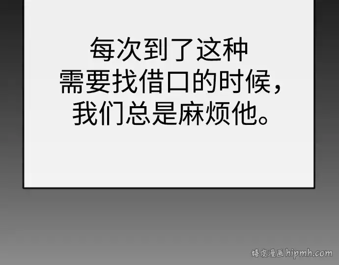 《超人的时代》第二季 第97话图256