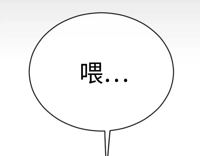 《超人的时代》第二季 第97话图258