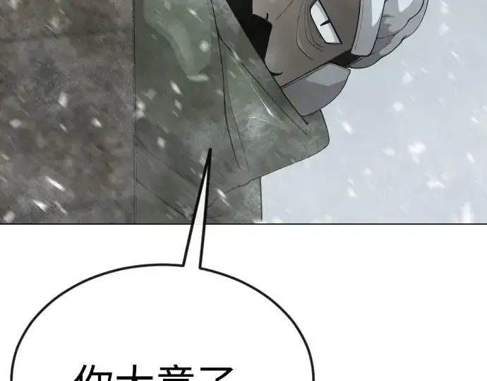 《超人的时代》第二季 第97话图261