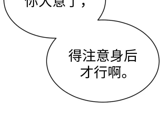 《超人的时代》第二季 第97话图262