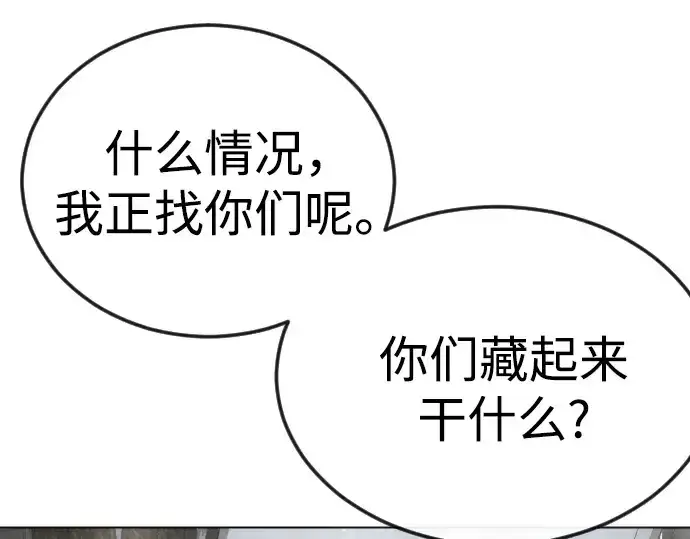 《超人的时代》第二季 第97话图267