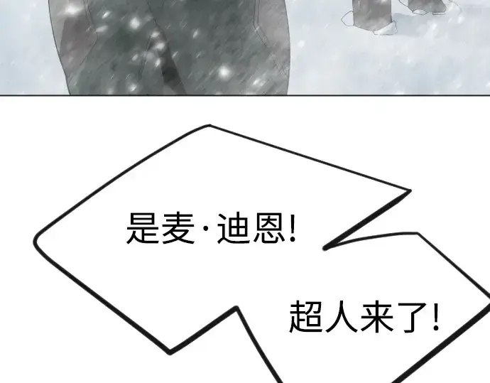 《超人的时代》第二季 第97话图274