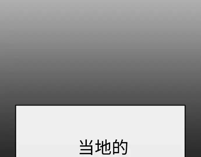 《超人的时代》第二季 第97话图279