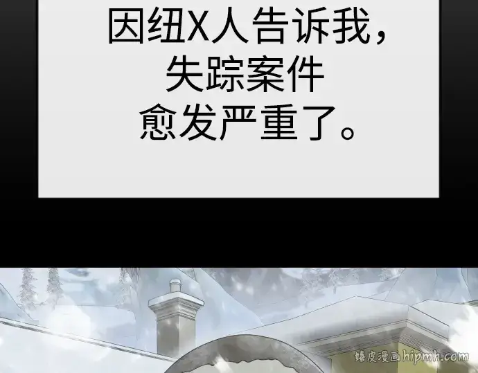 《超人的时代》第二季 第97话图280