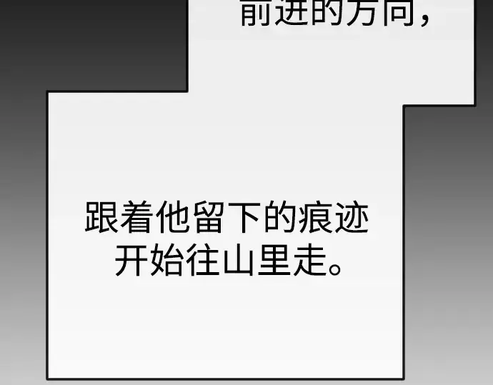 《超人的时代》第二季 第97话图283