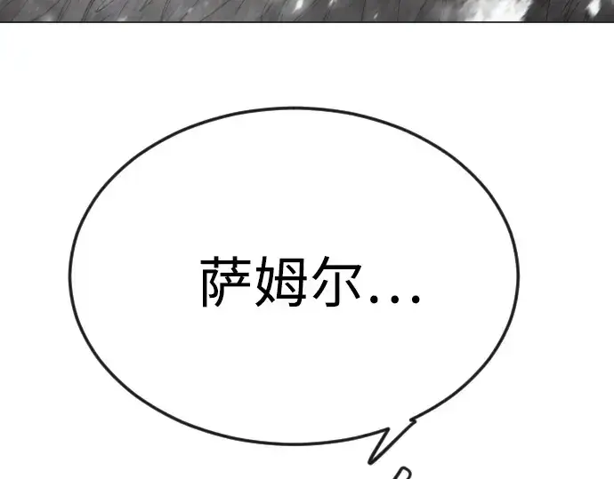 《超人的时代》第二季 第97话图286